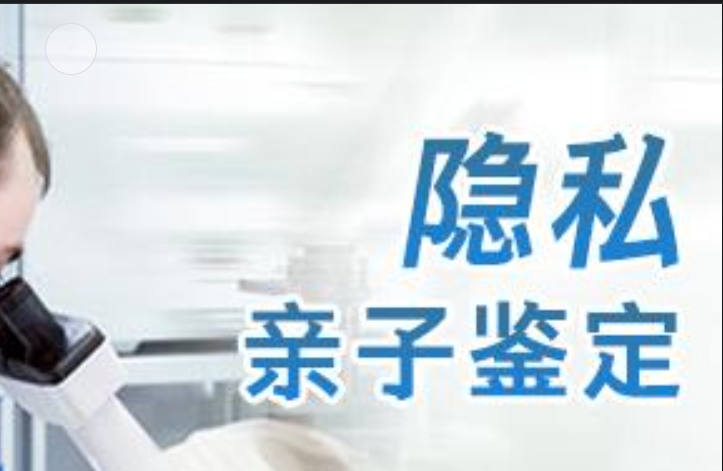 来凤县隐私亲子鉴定咨询机构